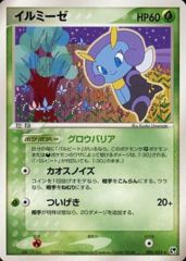 Illumise - 005/053 - Rare